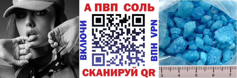 купить  цена  гидра ссылки  A PVP Соль  Туринск 